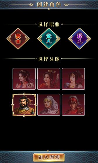 汉风幻想三国2官网版