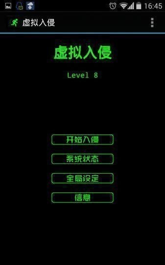 安卓虚拟入侵汉化版app