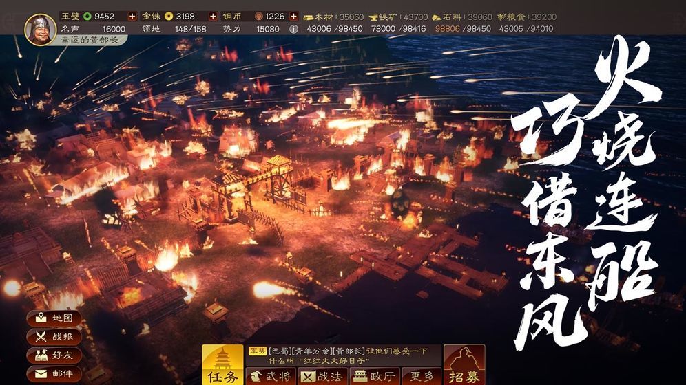 三国志战略版最新破解版