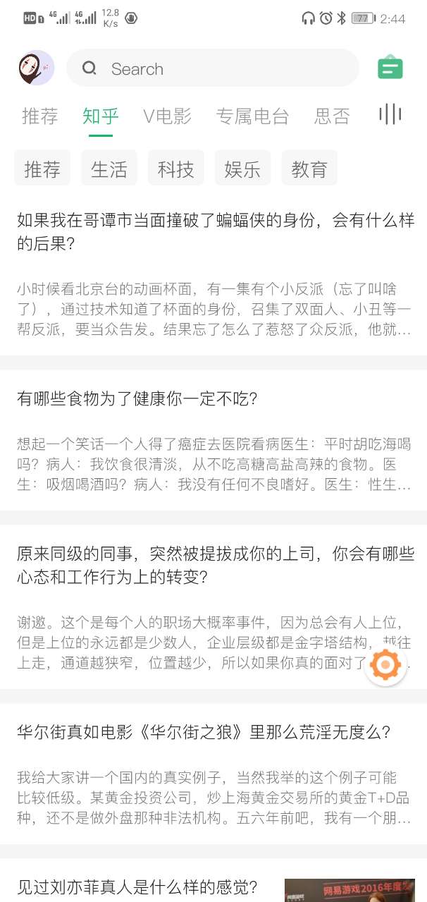 安卓海阔视界app