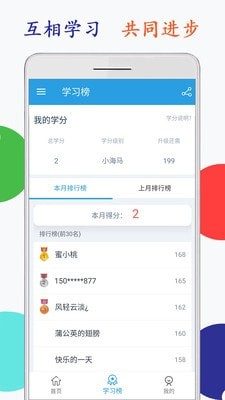 小学英语五年级点读app下载