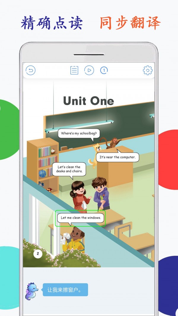 安卓小学英语四年级点读人教版app