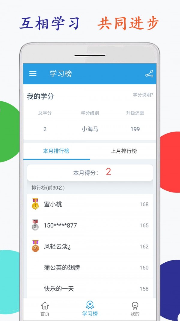 小学英语四年级点读人教版app下载