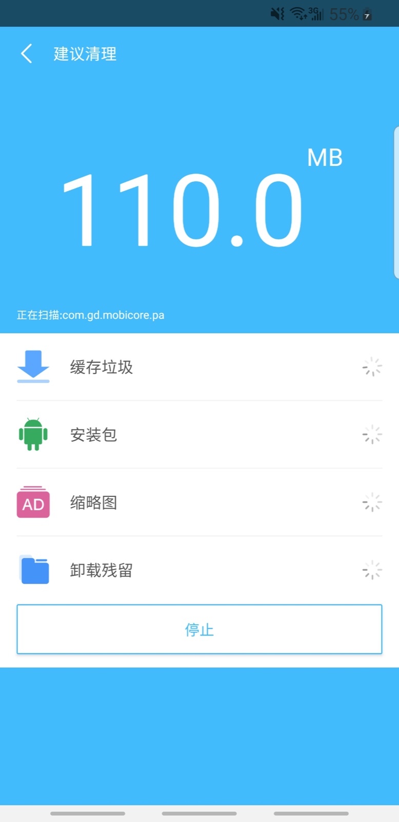 安卓快清app