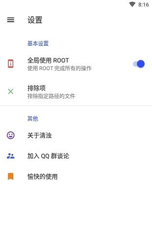 安卓清浊高级版app