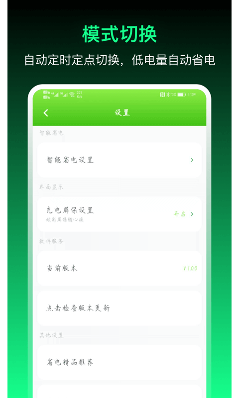 充电贝app下载