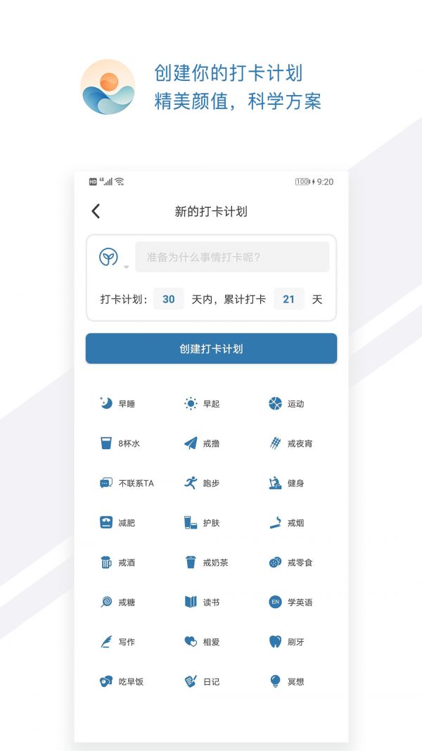 安卓打卡时间app最新版app