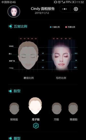 Ai脸型分析app最新版下载