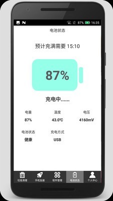 清理加速吧下载