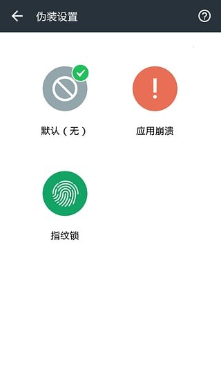 安卓百度隐私空间app