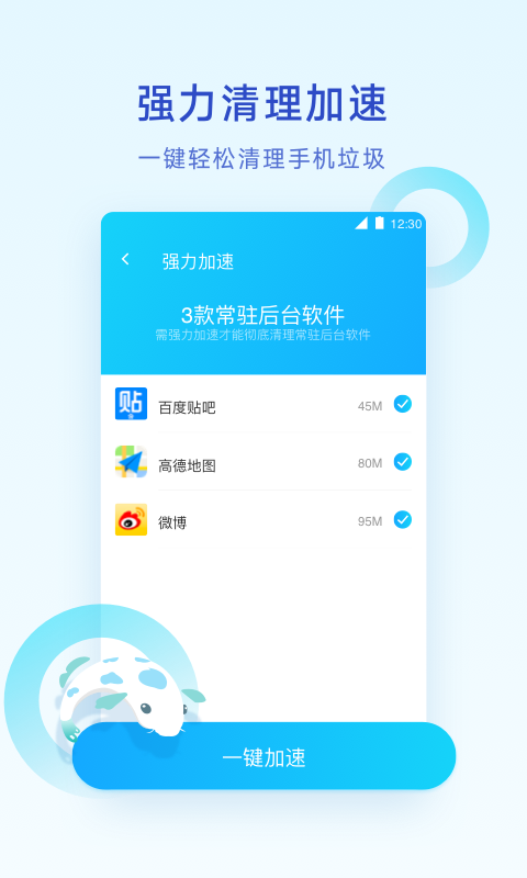 腾讯清理大师app下载