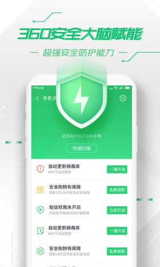 安卓手机360手机卫士appapp