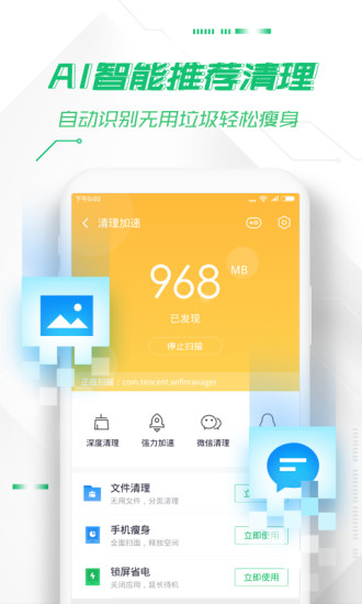 手机360手机卫士app下载