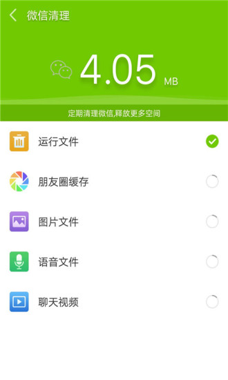 安卓神器手机管家手机版app