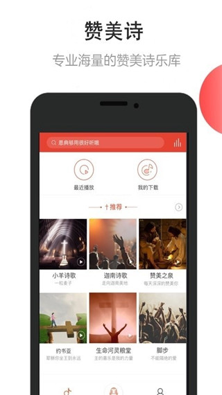 安卓雅歌app