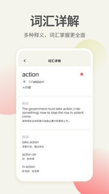 安卓英语口语翻译app