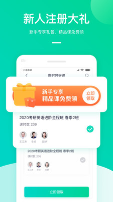 安卓新东方大学考试app