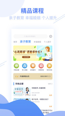 安卓睿智灯塔app