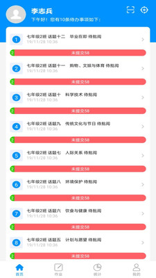 安卓新教育教师端app