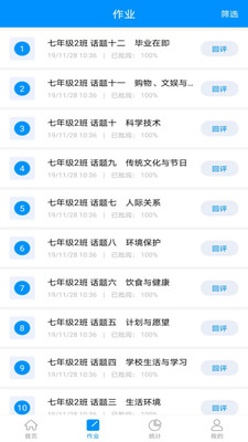 新教育教师端下载