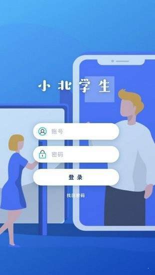 安卓小北同学最新版本app