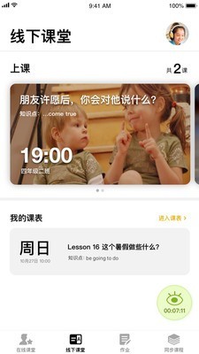 BOXFiSH学校app下载