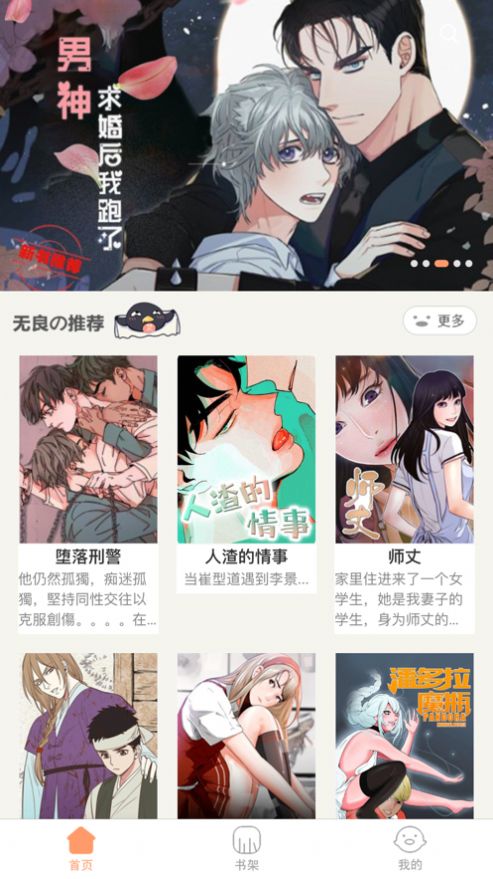 好漫漫画