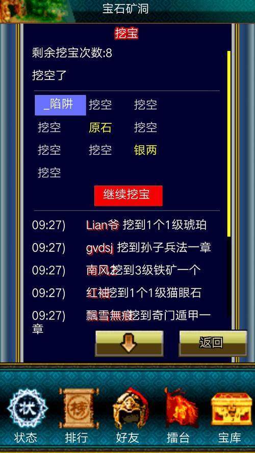 安卓冒泡幻想三国app