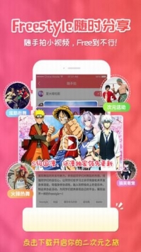 安卓转生成蜘蛛又怎样樱花动漫在线观看app