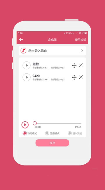 音乐剪辑 手机版下载