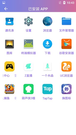 换图标app下载