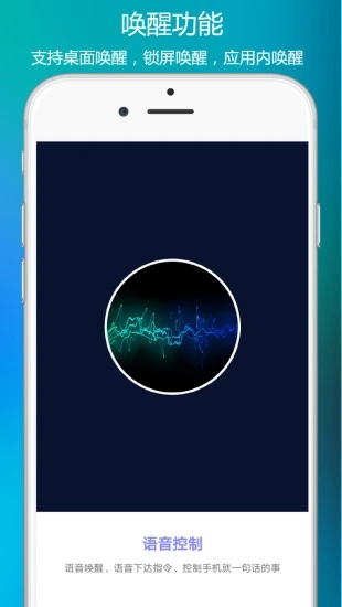 安卓小奕语音助手appapp