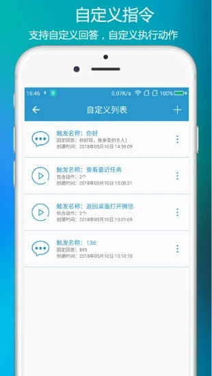 小奕语音助手app下载