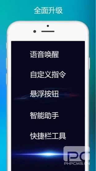 小奕语音助手app