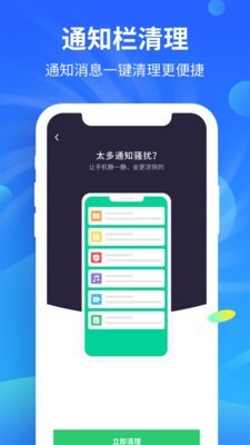 安卓益清理app