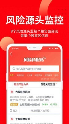 安卓九方智投擒龙版app