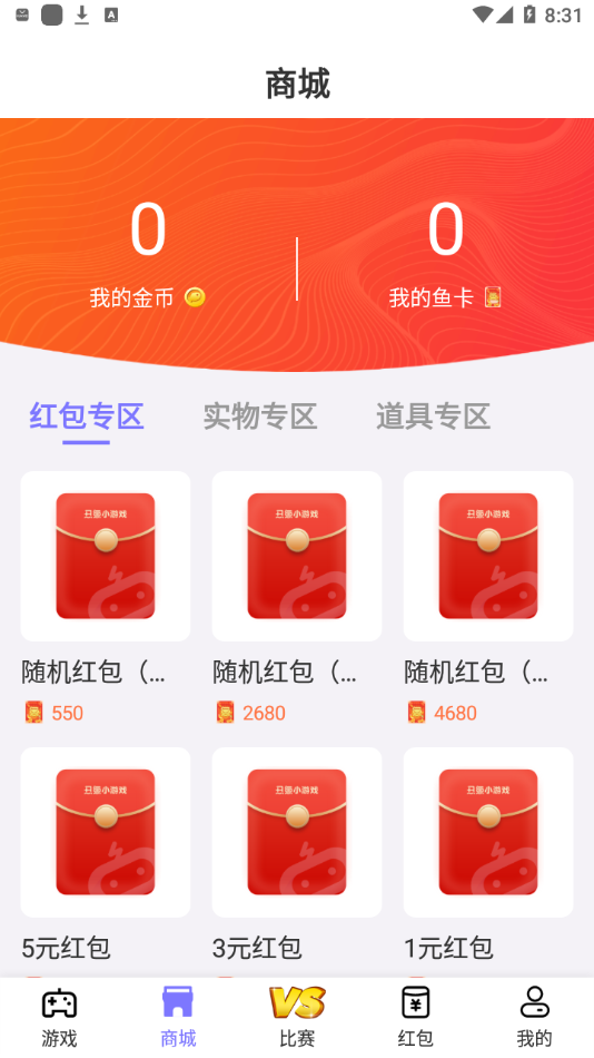 丑鱼小游戏