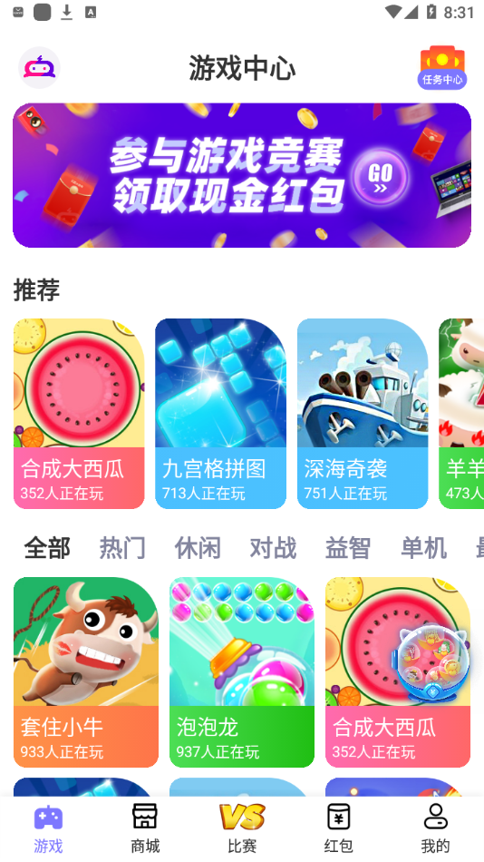 丑鱼小游戏app下载