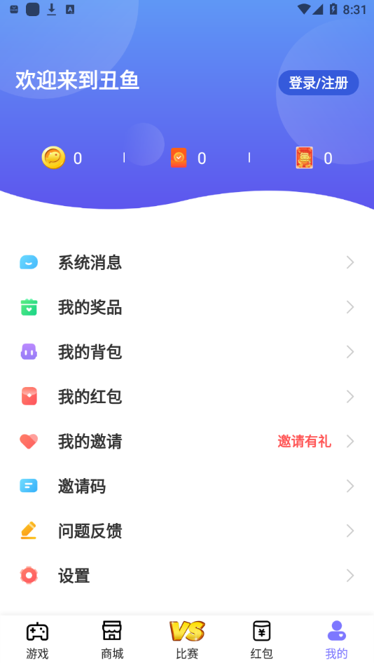 丑鱼小游戏下载