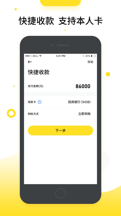 玖讯支付app