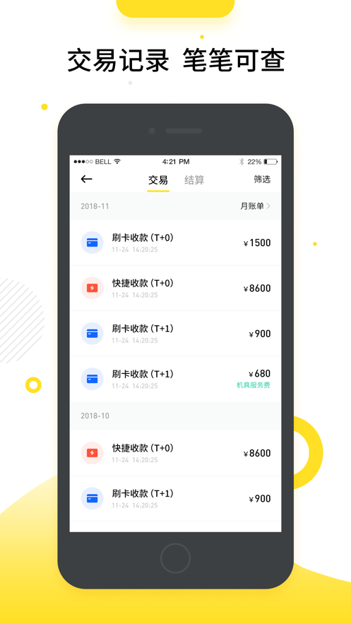 安卓玖讯支付appapp