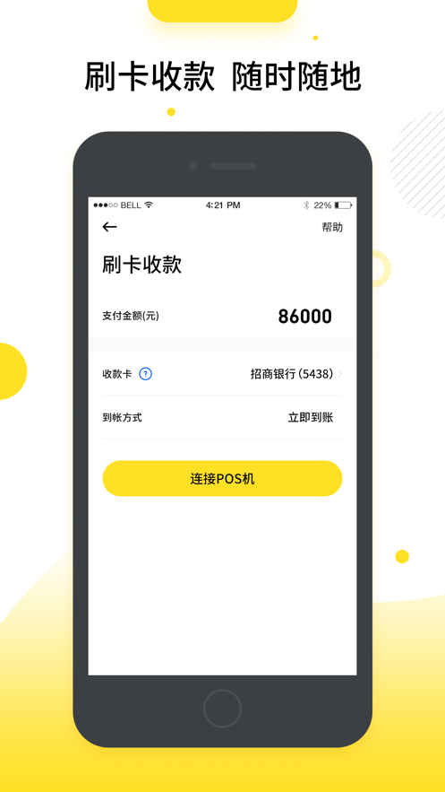 玖讯支付app下载