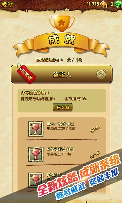 temple run 2下载