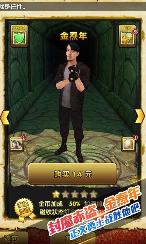 安卓temple run 2app