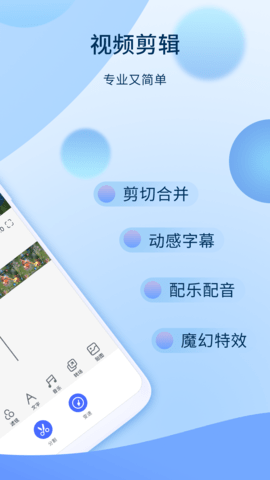 安卓爱拍app