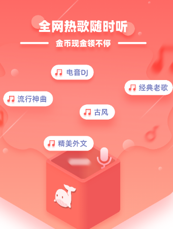 快音悦app下载