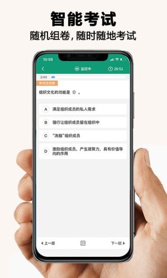 全能考试系统app下载