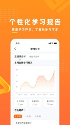 53伴学app下载