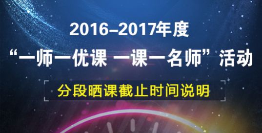 安卓一师一优课一课一名师官网平台软件下载