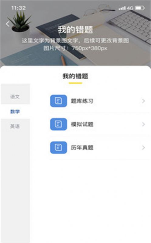 安卓继教E学通appapp